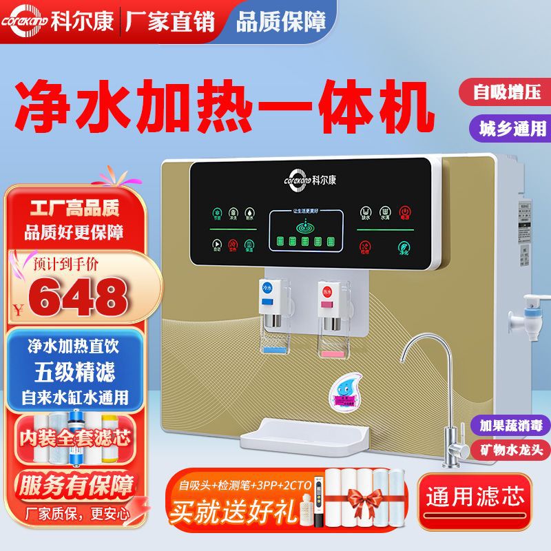 Purificador de agua doméstico de bebidas directas calefacción todo-en - uno cocina agua del grifo filtración de agua RO máquina de purificación de agua de pared de ósmosis inversa