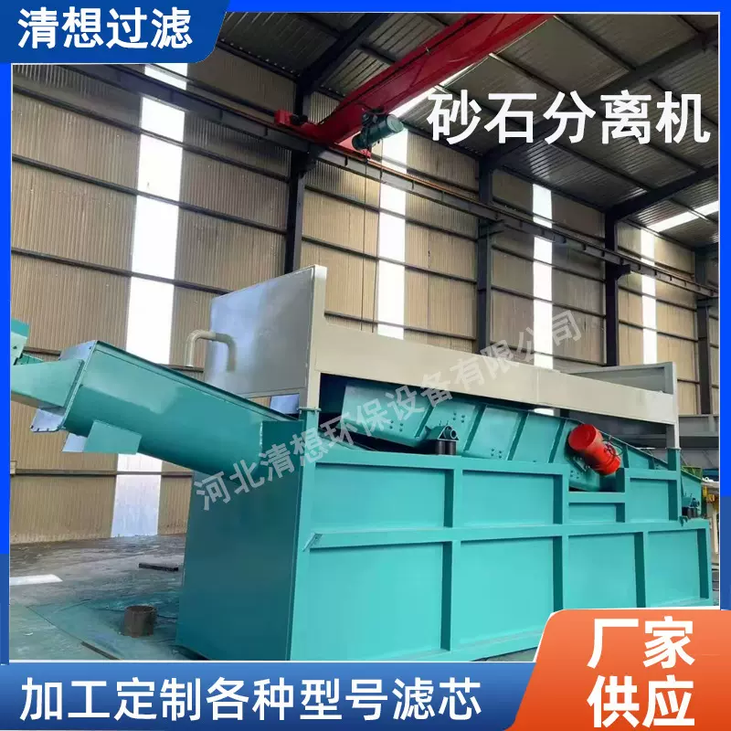 厂家批发砂石分离机  搅拌站混凝土螺旋沙石分离筛选设备机器