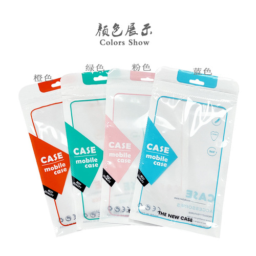 6.5-inch phone case bag, Apple 13 self-sealing bag, semi-transparent colorful sealed phone case bag