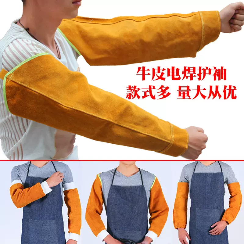 牛皮套袖电焊护袖袖套焊接焊工服防烫火花飞溅护臂耐高温劳保套袖