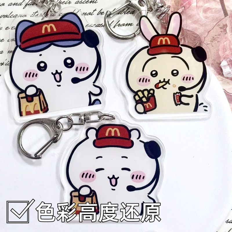毕业礼物中高考chiikawa麦当劳吉伊卡哇可爱卡通亚克力钥匙扣挂件|undefined