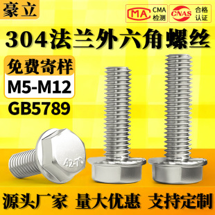 304���P䓷��m�������ݽzᔷ��m����˨���X�������GB5789�Ӵ�