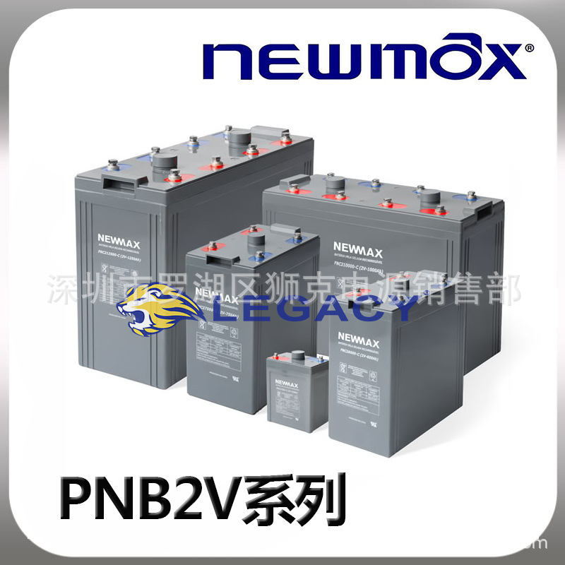 韩国NEWMAX蓄电池MSB-500UPS备用电源，照明应急储能2V500AH船舶