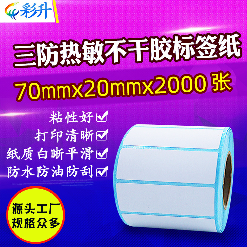 Thermal paper 70x 20 barcode paper sticker 70*20 three-proof thermal label paper 7x 2cm SHEIN Temu