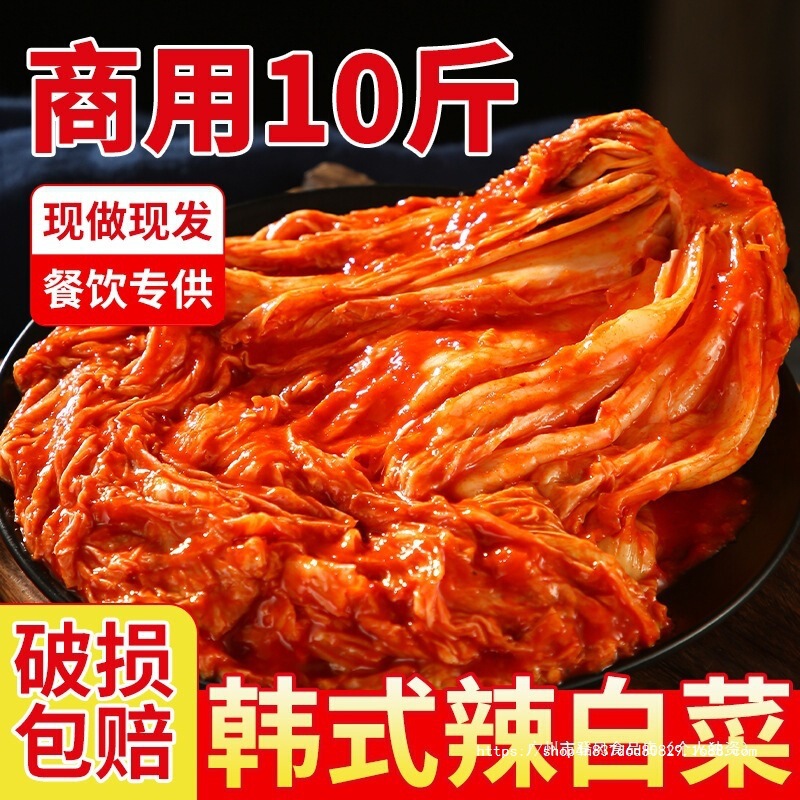Korean-Style Spicy Cabbage, Whole Box of Kimchi, No Need to Cut, Korean Northeast-Style Pickled Vegetables, Commercial Wholesale Bulk Packaging