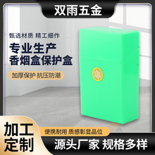 绿色粗支塑料烟盒套可加印logo香烟保护盒香烟收纳盒防潮密封