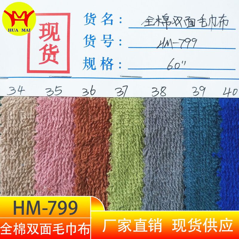 Spot supply cotton double-sided terry cloth woven double-sided large circle terry cloth absorbent terry cloth bath fabric