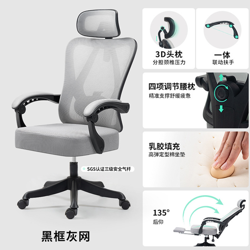 人間工学に基づいたオフィスチェア、スタッフが長時間座っても疲れにくい椅子、家庭用快適な怠惰なリクライニング寮メッシュコンピュータチェア|undefined