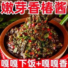 嫩芽香椿酱下饭酱新鲜香椿芽酱瓶装拌饭拌面菜原味香辣方便即食酱