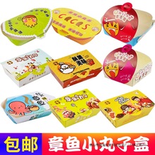 章鱼小丸子盒子 章鱼烧包装盒章鱼小丸子材料打包盒4-6粒装