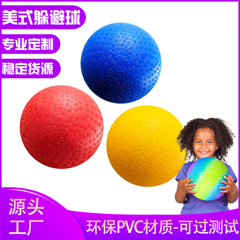 8.5-inch American-style Grass Dodgeball Children's Grass Play Rainbow Ball Cross-border Grading Ball 8.5-inch American-style Grass Dodgeball Children's Grass Play Rainbow Ball Cross-border Grading Ball