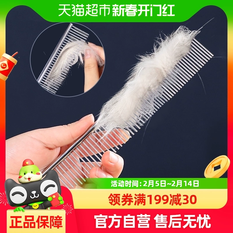 Стальная расческа для собак Расческа для домашних животных Самоа Тедиби Медведь Золотые волосы Косметические товары Кошка плотная расческа