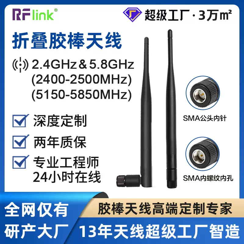 2.4g可折叠wifi天线外置胶棒天线双频wifi信号放大天线鞭状天线