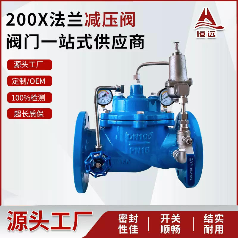 跨境200X法兰减压阀国标德标隔膜减压阀球磨铸铁可调式减压阀