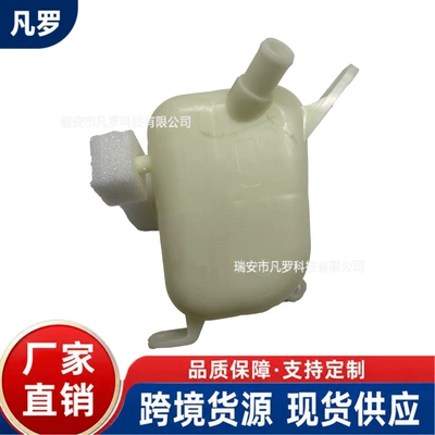Coolant reservoir tank Water tank