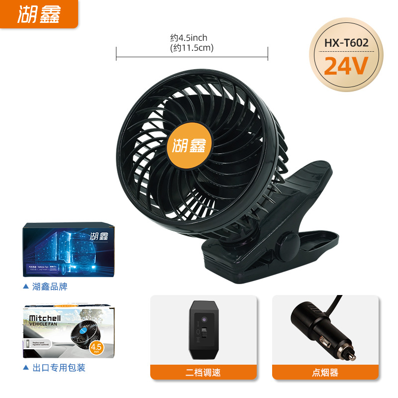 4.5 인치 24V 2 속도 제어 HX-T602 * * * * * * * * *