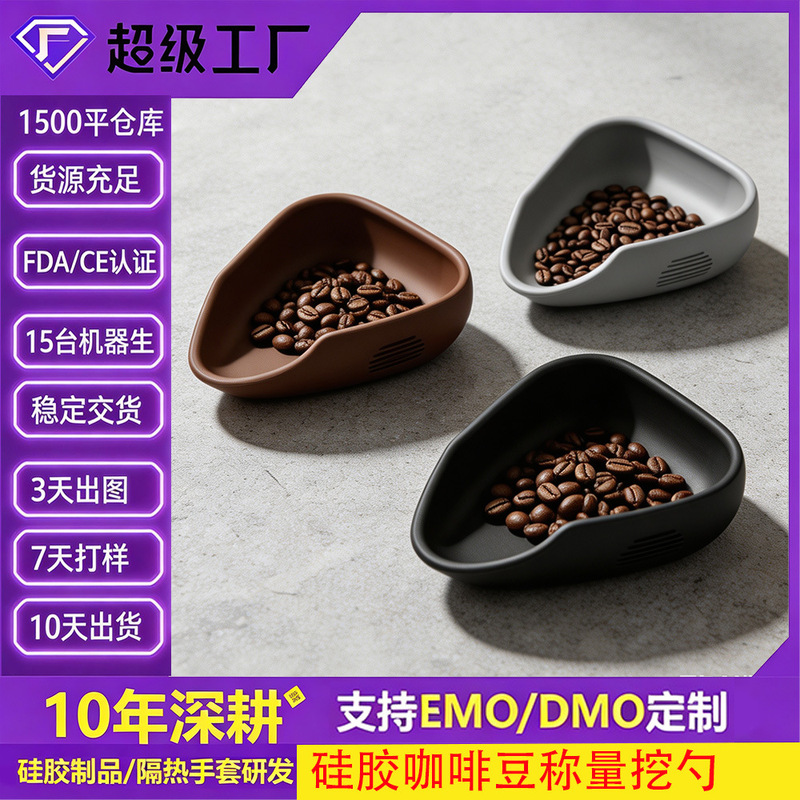 Silicone coffee bean weighing dish, coffee measuring cup, dosage measuring container, tray, coffee machine accessories, coffee weighing cup Silicone coffee bean weighing dish, coffee measuring cup, dosage measuring container, tray, coffee machine accessories, coffee weighing cup