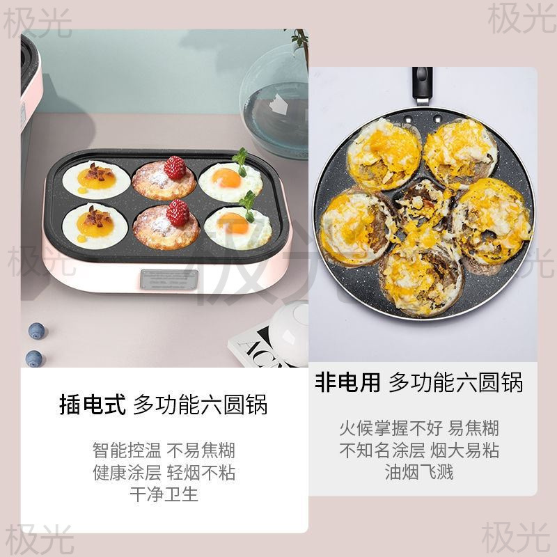 煎蛋器商用煎蛋锅商用专用插电不粘锅神器蛋饺专用锅模具家用厨房|undefined