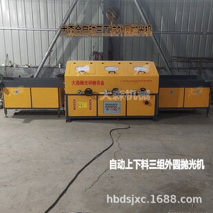 Fully Automatic Three-Station Steel Pipe Polishing Machine Automatic Upper and Lower Material Round Pipe Round Rod Polishing Machine Aluminum Pipe Outer Round Polishing Machine