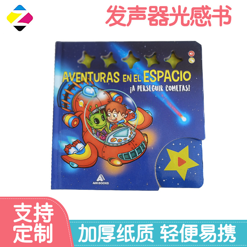 儿童早教发生书儿童中英文双语识字启蒙益智看图有声读卡学习书籍