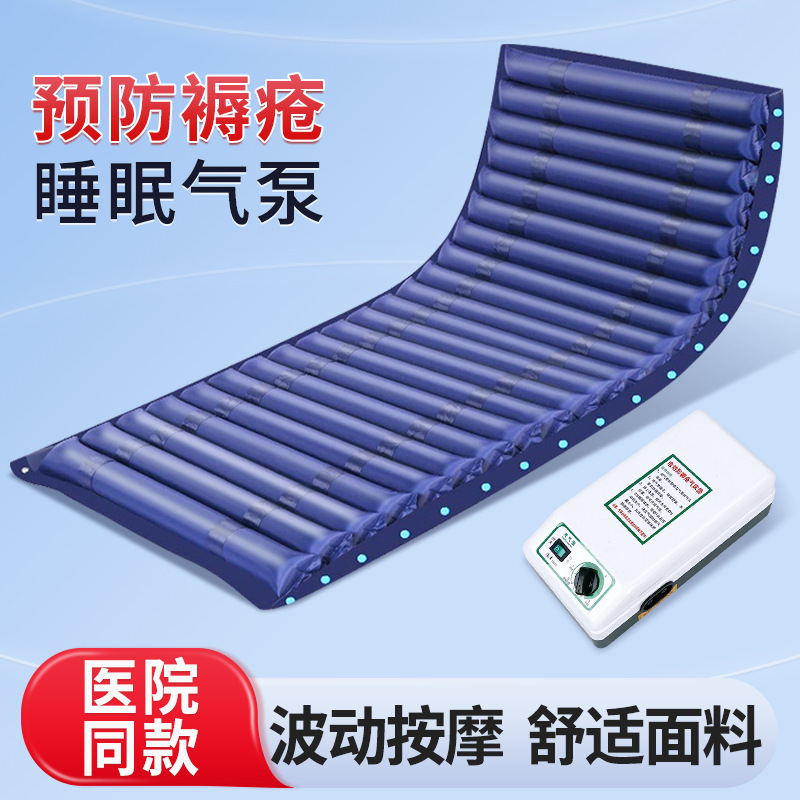 Medical Air Mattress for the Elderly, Anti-Decubitus Bed Care Pad, Home Anti-Pressure Sore Inflatable Mattress for Paralyzed Patients