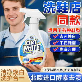 Dry Cleaning Agent, No-Wash Shoes, No-Wash Agent for White Shoes, No-Brush White Shoe Cleaning Agent, Detergent, Dry Cleaning Agent, Stain Remover