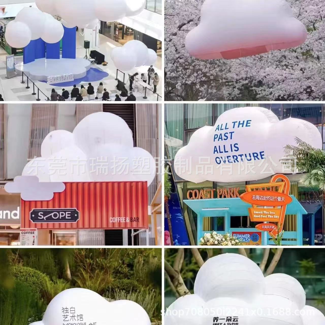 充气卡通云朵PVC气模 大型商场户外露营美陈装饰悬挂创意云朵气模