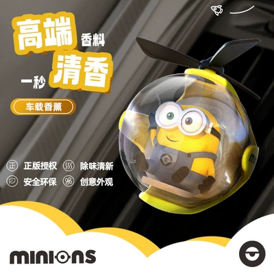 Ornament Car Interior Decoration Gift – Car Perfume Aromatherapy - minionsofficially-licensed-odor-eliminating-flavor-enhancing