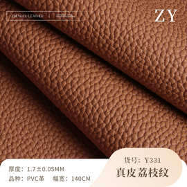 PVC荔枝纹1.7加厚双面革 耐磨仿棉绒餐垫鼠标垫 沙发家居座椅皮料