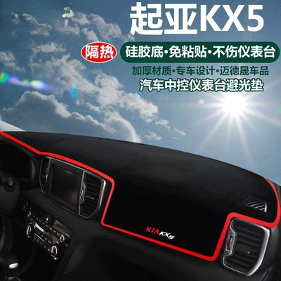Dashboard Sunshade Mat and Center – Günəş əleyhinə siperlik - kia-kx5-red-trim-with-embroidered-logo