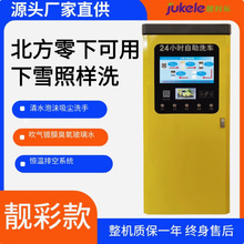 自助洗车机商用大功率高压洗车机清水泡沫一体机