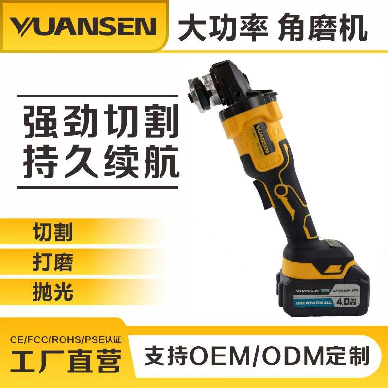 跨境无刷锂电角磨机家用充电式磨光机打磨机多功能小型手磨机切割