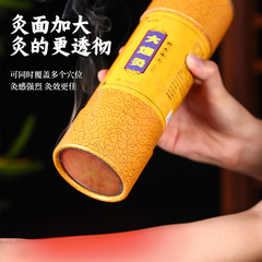 大炮灸批發手持艾灸加粗7cm陳年艾絨自帶滅火筒懸灸大艾條雷火灸