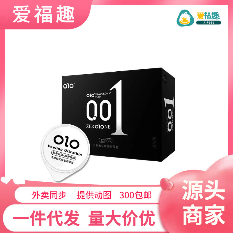 Olo Condoms 001 Men's Edition 10-Pack Ultra-Thin Male Condoms for Couples Hotel Mood Fun Condoms Adult Products Supply Source