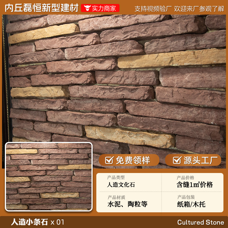 Shijiazhuang fábrica directa de pelo Villa cultural pared de piedra ladrillo país americano antiguo ladrillo ajustable color tamaño tira de piedra