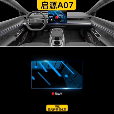 25 Types of Suitable Tempered Glass Car interior film - 25-models-of-a07-navigation-blue-light-eye-protection-tempered-film
