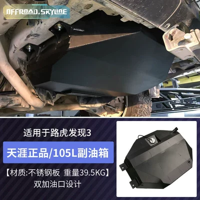 Rover New Defender Auxiliary Fuel Tank: Fuel tank - found-3-pairs-of-fuel-tanks-105l-with-double-refueling-ports
