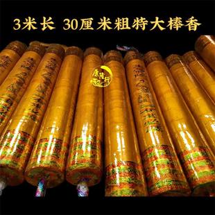 Jiangmen Xinhui Buddha Fragrance Factory Wholesale 3 Mitte Big Bang Fragrance Gao Xiang Jin Xiang Religious Supplies Wholesale
