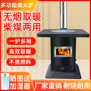 新型农村无烟气化柴火炉家用室内烤火炉煤炭两用回风灶铸铁取暖炉-阿里巴巴