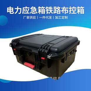 Electric emergency box railway control box 4G mobile emergency command box 4G wireless HD suitcase control box