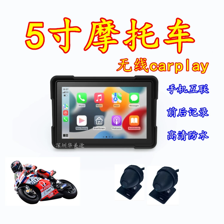 Мотоцикл 5inch Водонепроницаемый MP5 Рекордер для вождения Портативный беспроводной Carplay Рекордер для вождения Навигация PND