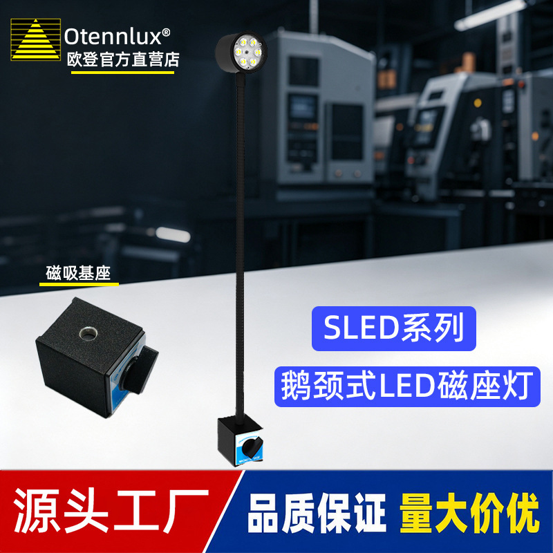 Ouden Sled Gooseneck Led Machine Tool Work Light Magnetic Light Work Light Machine Tool Hose Cnc Lathe Illumination Light Ouden Sled Gooseneck Led Machine Tool Work Light Magnetic Light Work Light Machine Tool Hose Cnc Lathe Illumination Light