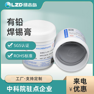 Sn62.9Pb36.9Ag0.2 Solder Paste Wuxi Beads Led Solder Paste Leaded Smt Patch Smt Special Environmentally Friendly Solder