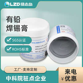 Sn62.9Pb36.9Ag0.2锡膏LED锡浆smt贴片SMT专用焊锡焊锡膏无铅