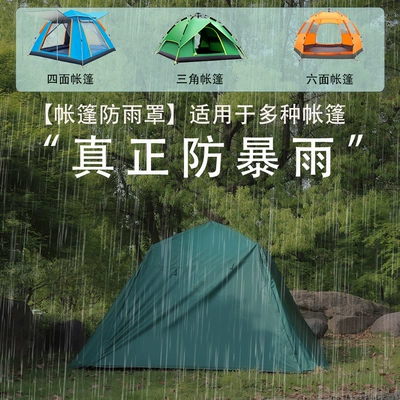 Folding Portable Camping Overnight – Avtomobil yan çətirləri
