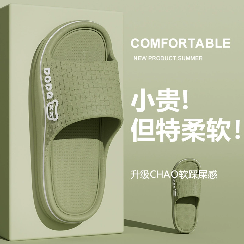 Домашние тапочки женщины 2025 новая пара летняя крытая бесшумная противоскользящая EVA тонать дерьмо холодные тапочки для мужчин