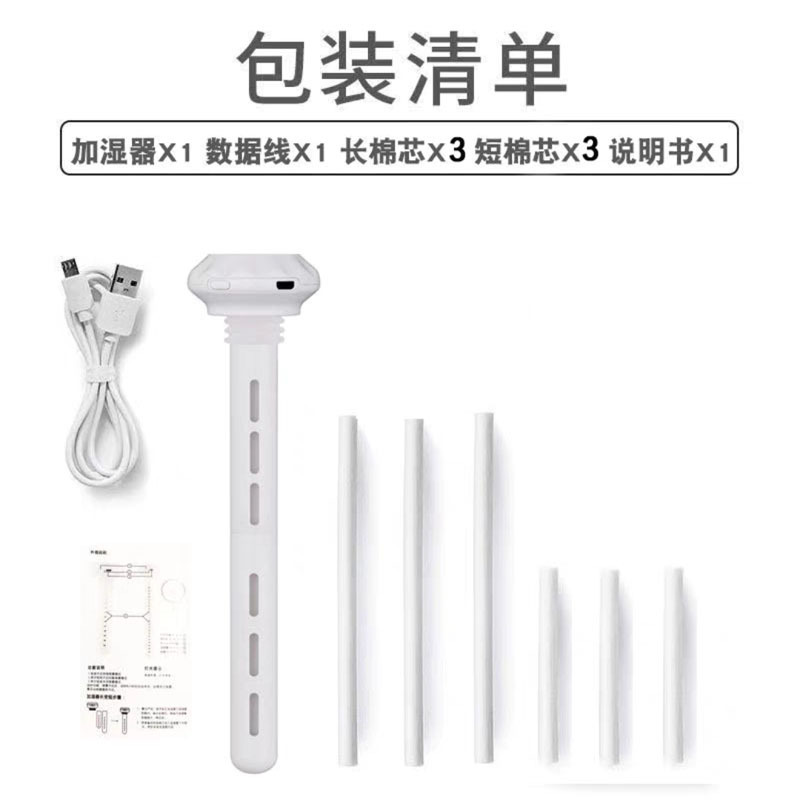 ハイナ加湿器usb創意新作ミニ便利式電気車載魔法棒加湿器|undefined