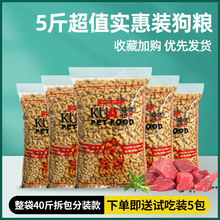 夸克成犬粮2.5kg5斤装金毛泰迪萨摩耶哈士奇拉布拉多通用型狗粮