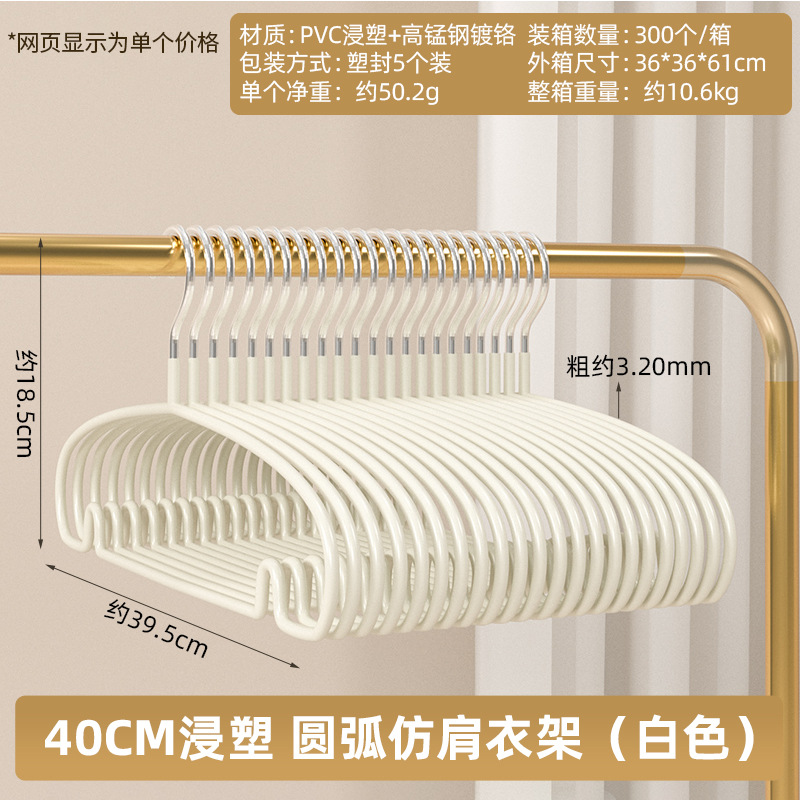 40cm 딥 아크 모조 숄더 행거 (흰색)