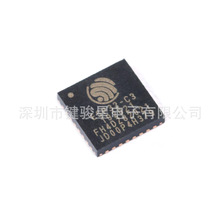 全新原装 ESP32-C3FH4 QFN-32 WiFi+蓝牙双模无线通信芯片32位MCU